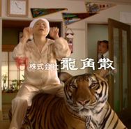 Tiger Balm.JPG